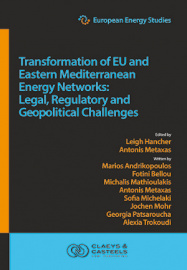 欧洲能源研究第十五卷:欧盟和东地中海能源网络的转型