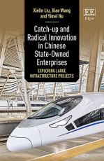 中国国有企业的追赶与根本创新