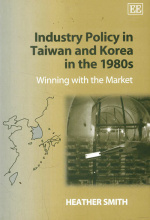20世纪80年代台湾和韩国的行业政策