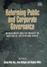 改革公共和公司治理