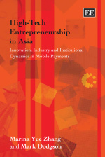 亚洲高科技创业