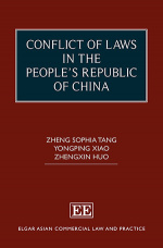 《中华人民共和国冲突法